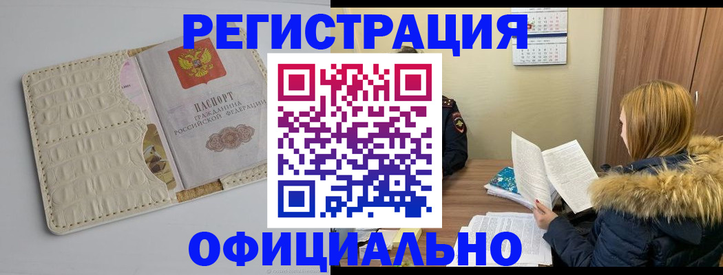прописка регистрация в Новоуральске