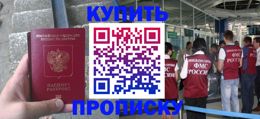 временная регистрация 2025 в Новоуральске