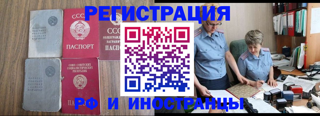 временная регистрация купить в Новоуральске