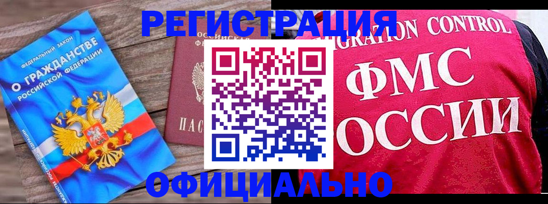 временная регистрация 2025 в Новоуральске