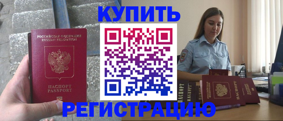 прописка в квартире в Новоуральске