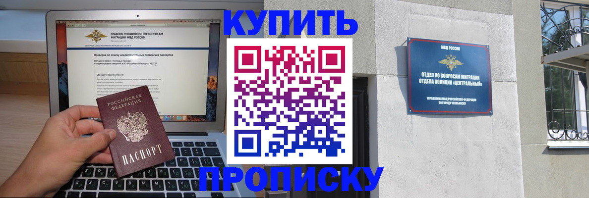 прописка от собственника в Новоуральске