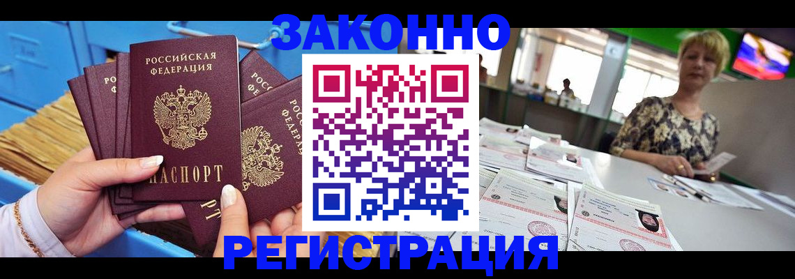 прописка для военкомата в Новоуральске